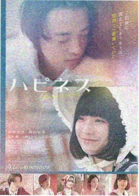 咫尺之间 剧场版 剧照